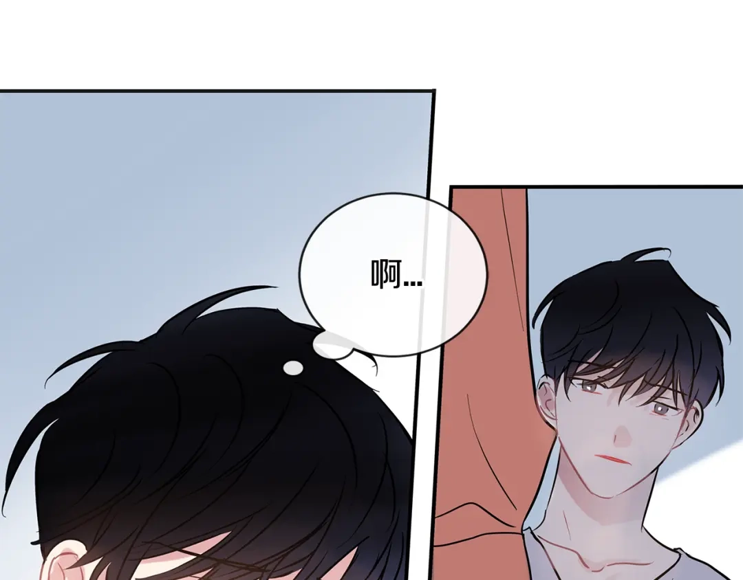 回不去的夏天 第67话 是因为你 第84页