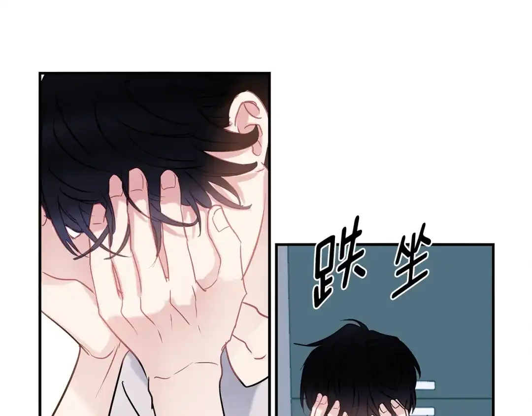 回不去的夏天 第67话 是因为你 第87页