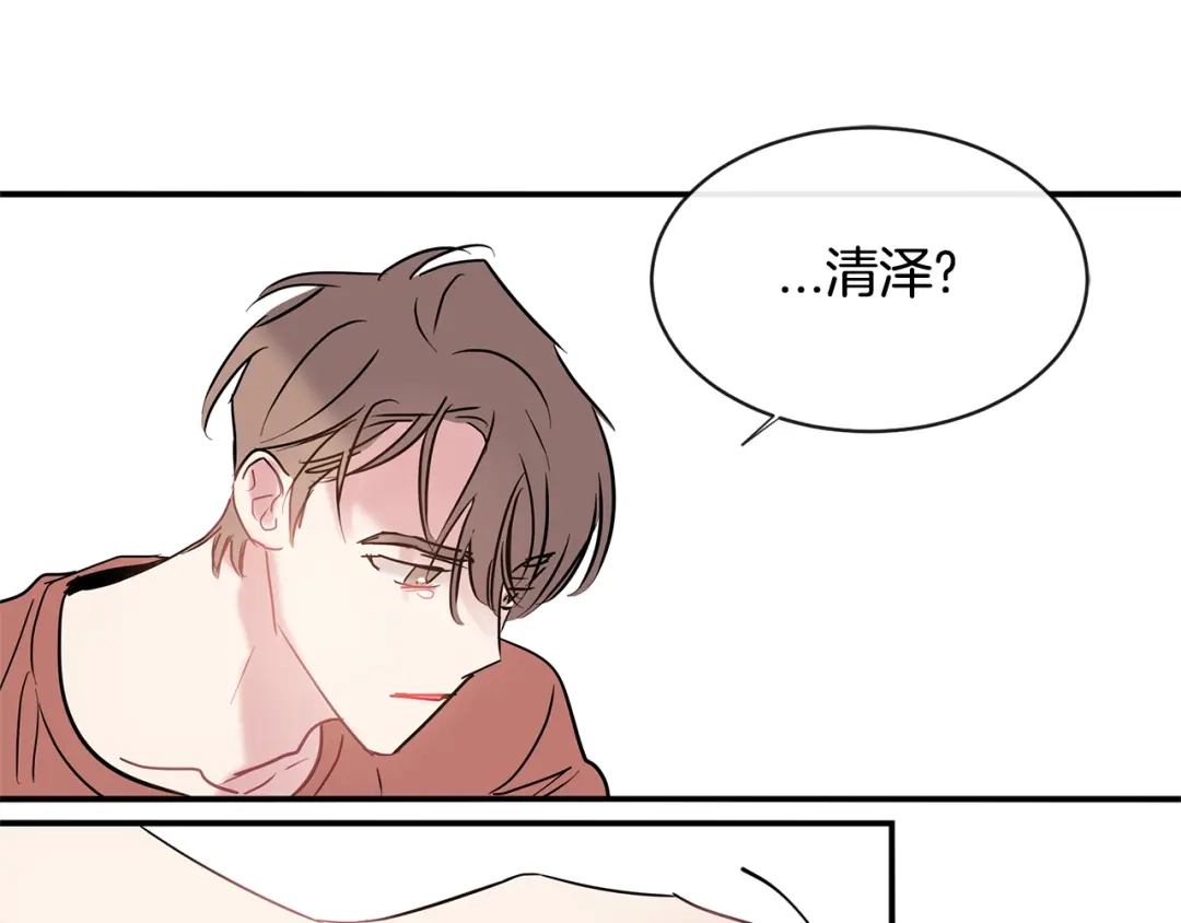 回不去的夏天 第67话 是因为你 第89页