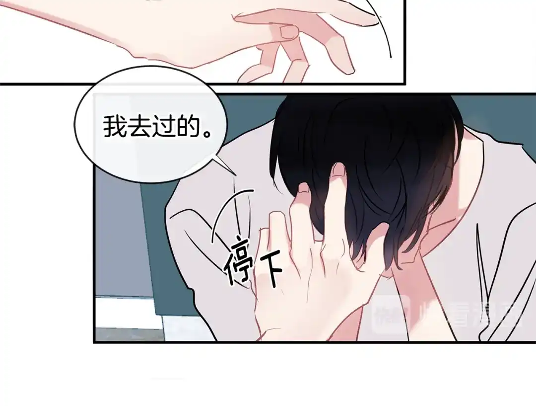 回不去的夏天 第67话 是因为你 第90页