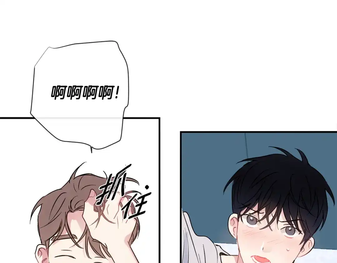 回不去的夏天 第68话 遵从你的心 第100页