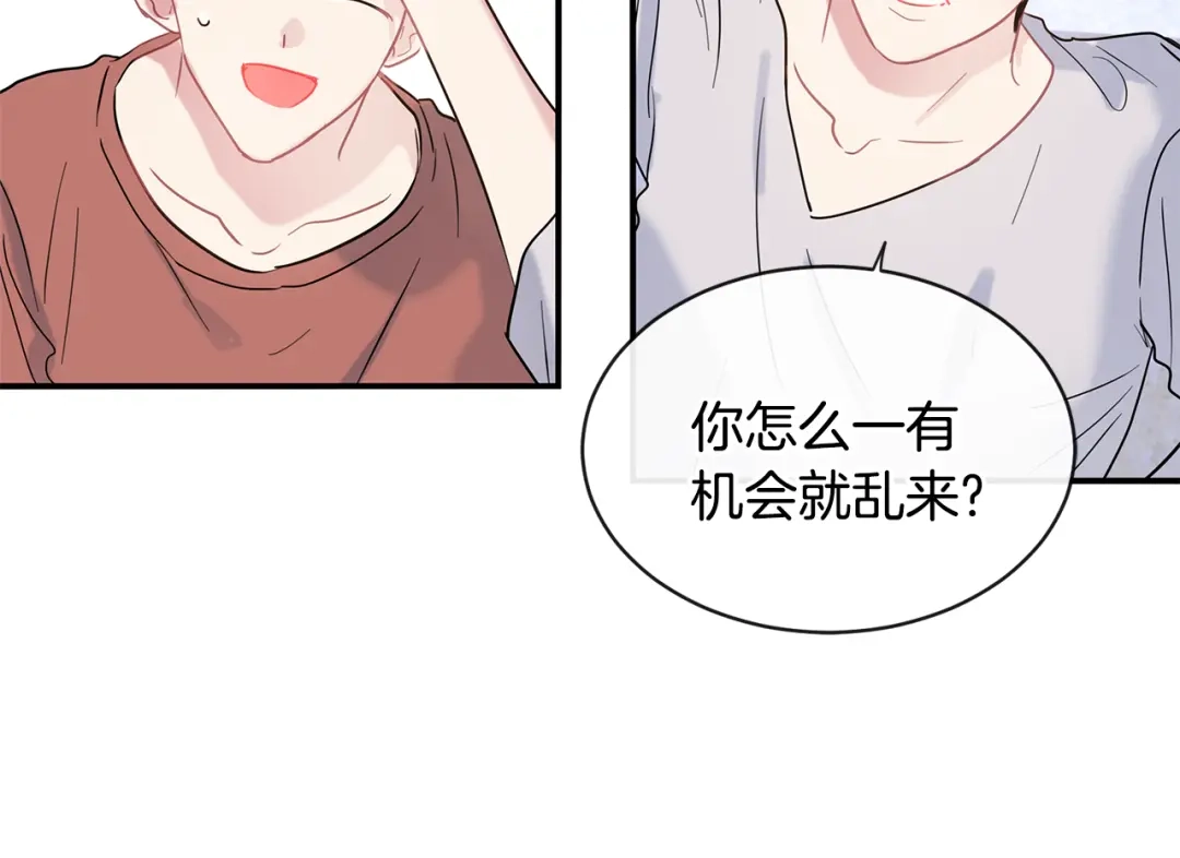 回不去的夏天 第68话 遵从你的心 第101页