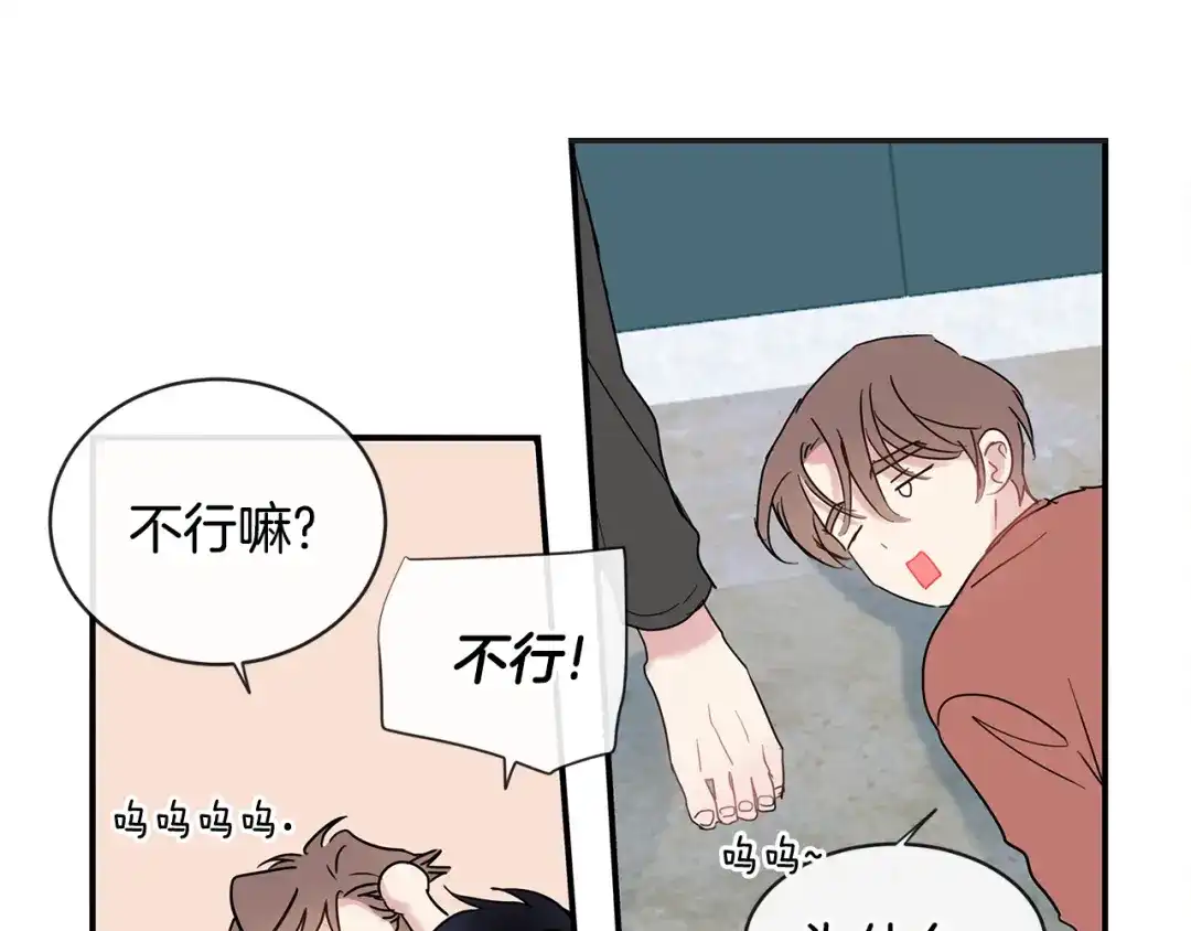 回不去的夏天 第68话 遵从你的心 第102页