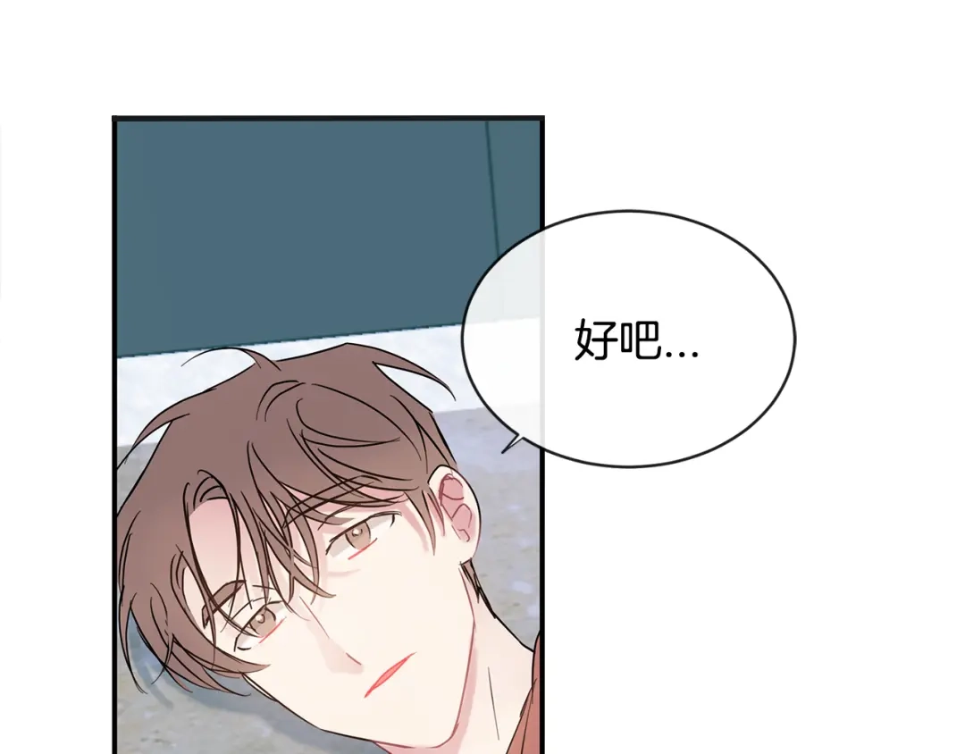回不去的夏天 第68话 遵从你的心 第105页