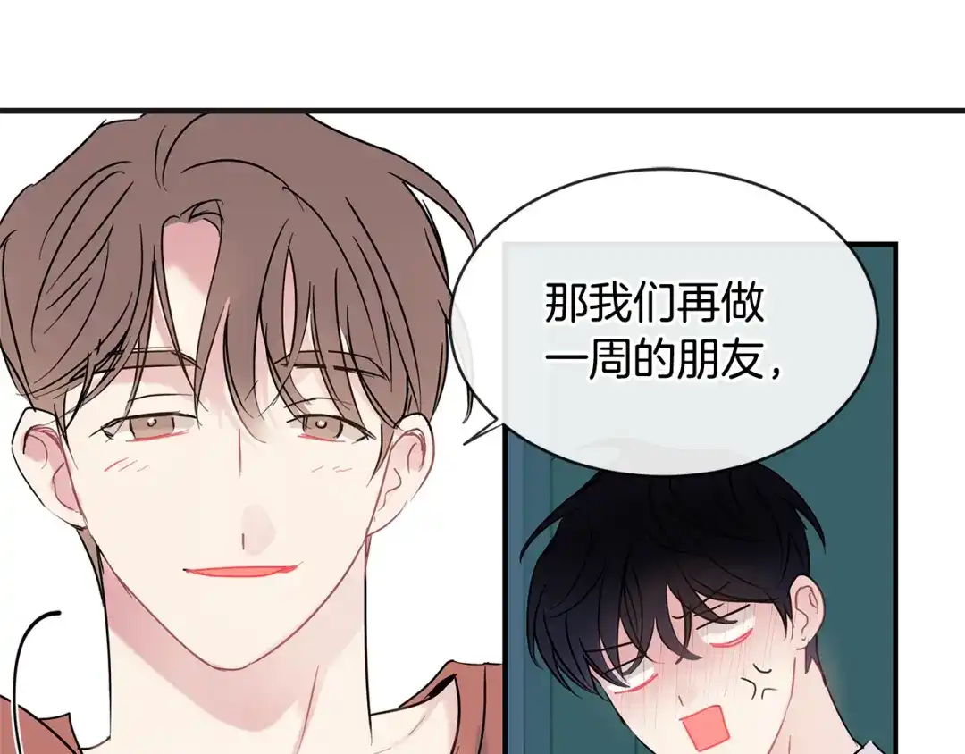 回不去的夏天 第68话 遵从你的心 第107页