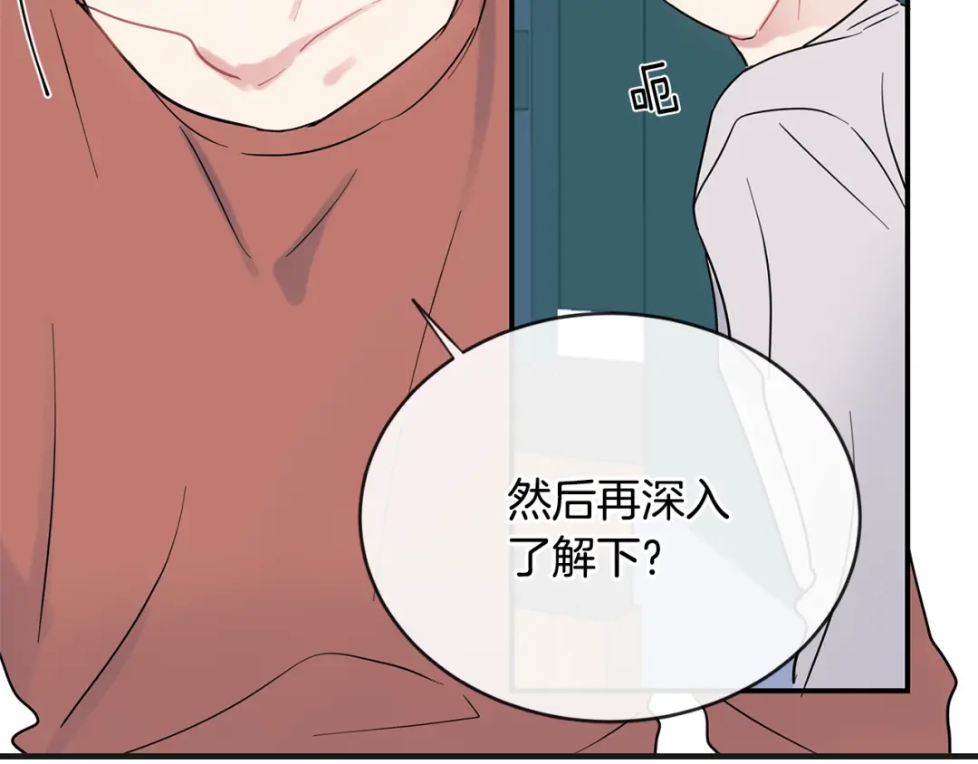 回不去的夏天 第68话 遵从你的心 第108页