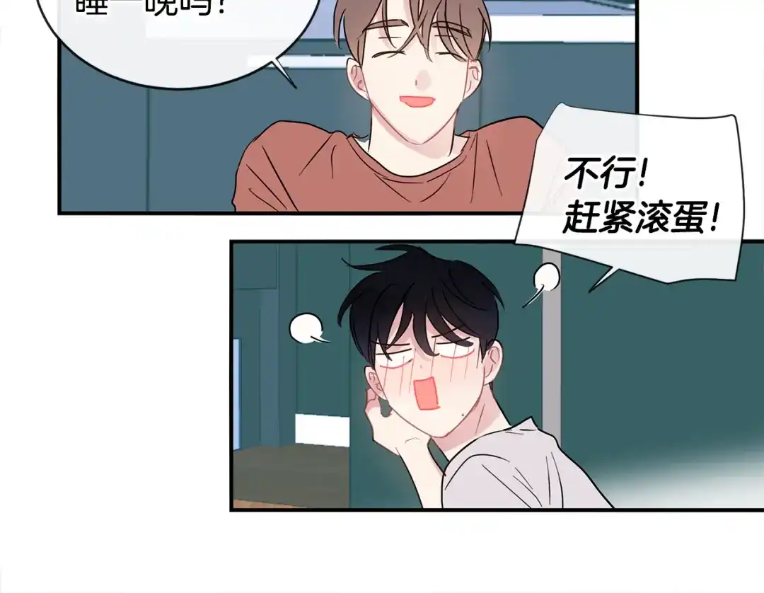 回不去的夏天 第68话 遵从你的心 第111页