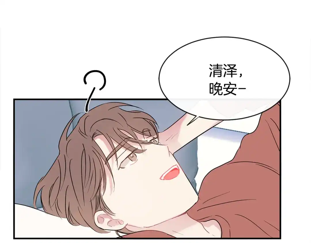 回不去的夏天 第68话 遵从你的心 第115页