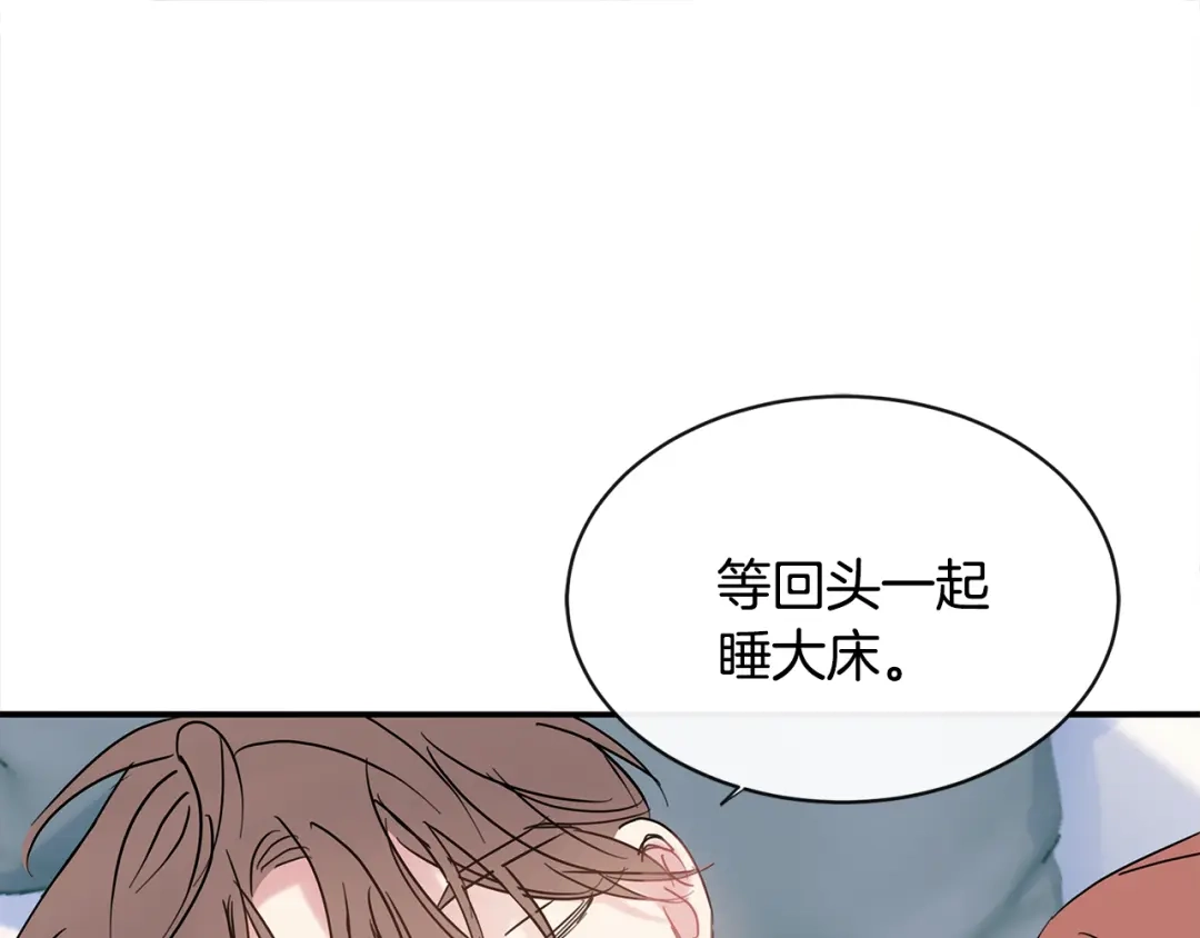 回不去的夏天 第68话 遵从你的心 第117页