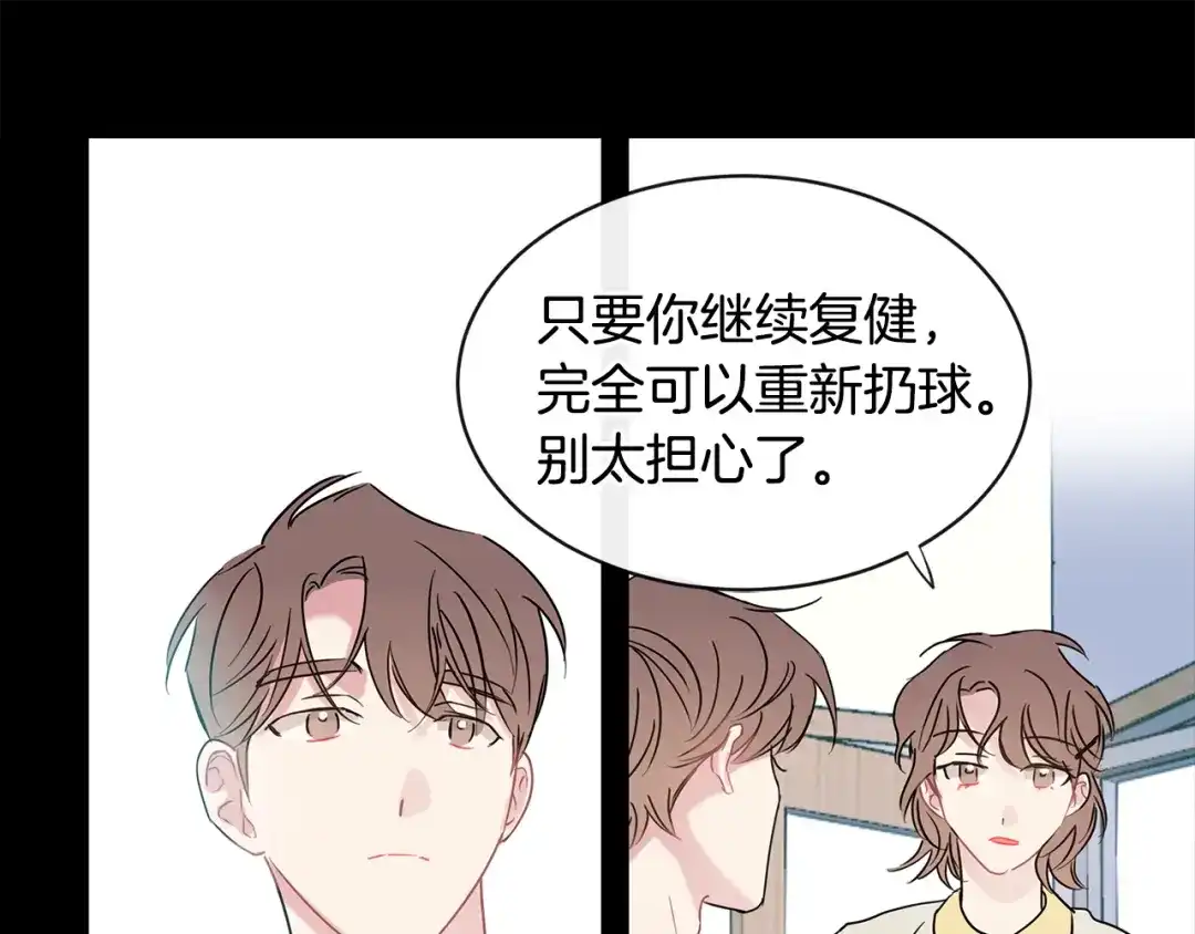 回不去的夏天 第68话 遵从你的心 第14页