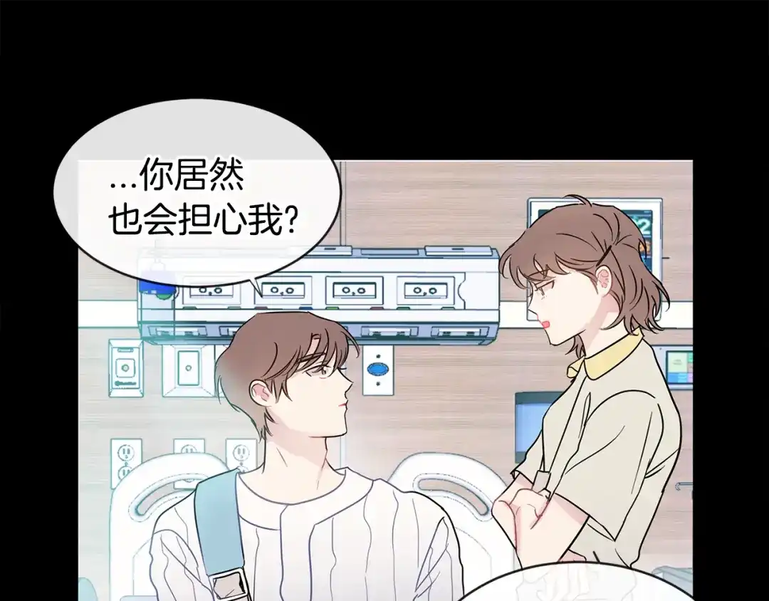 回不去的夏天 第68话 遵从你的心 第17页