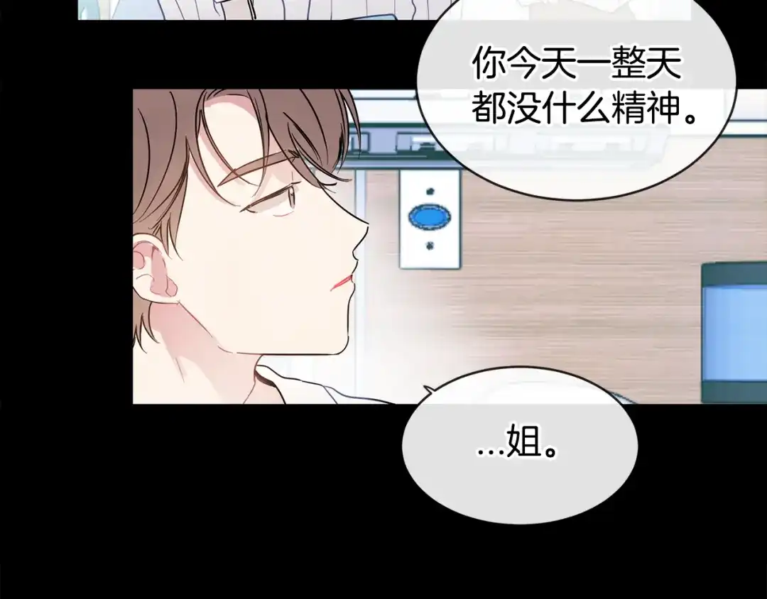 回不去的夏天 第68话 遵从你的心 第18页
