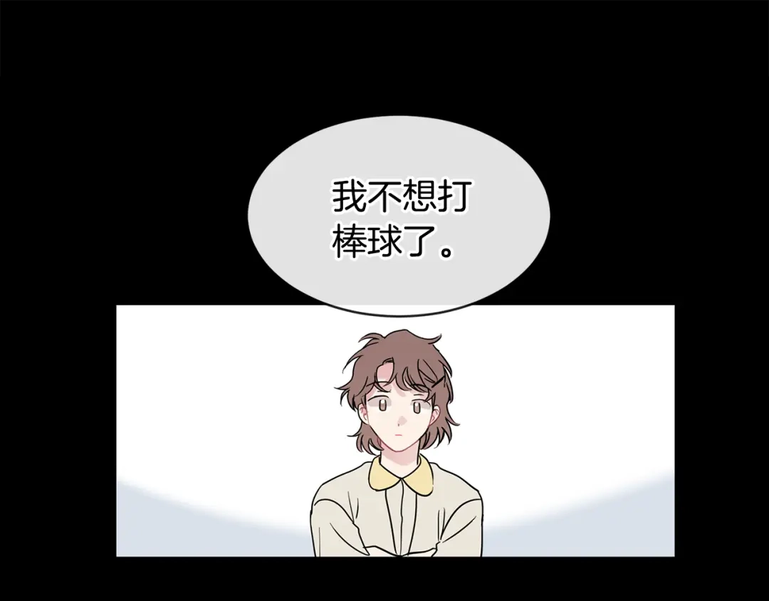 回不去的夏天 第68话 遵从你的心 第20页