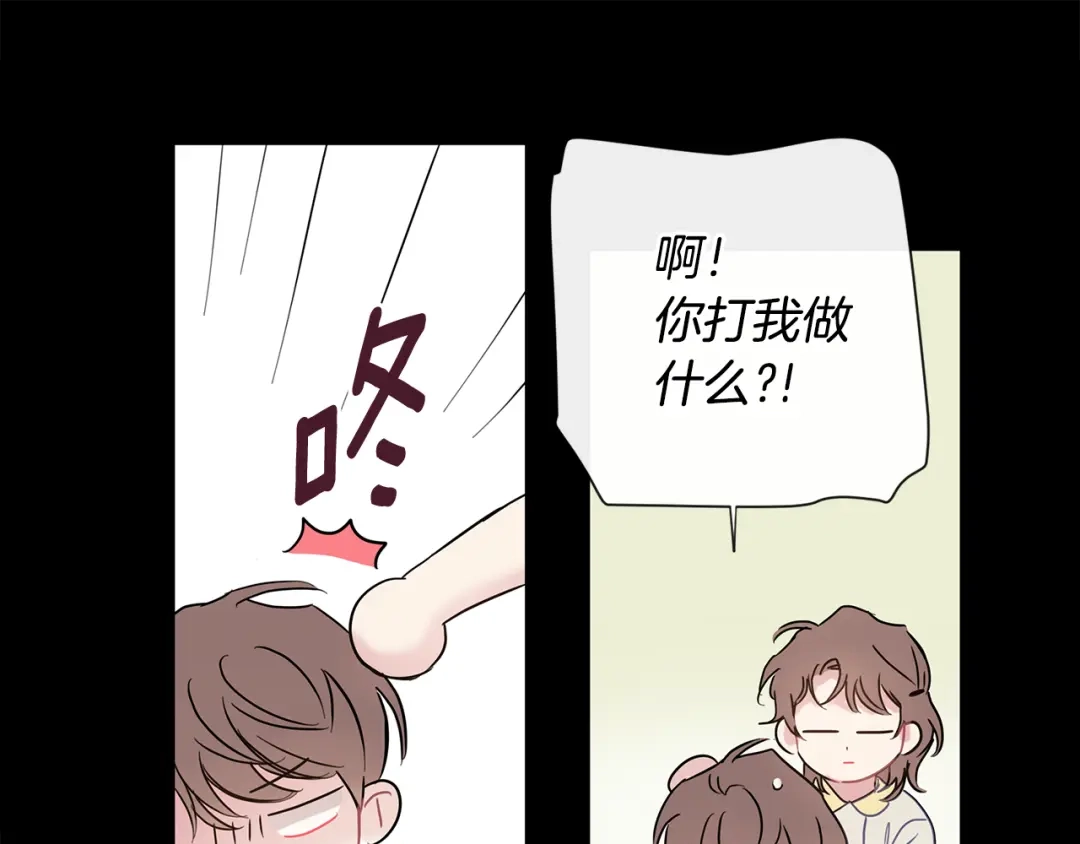 回不去的夏天 第68话 遵从你的心 第24页