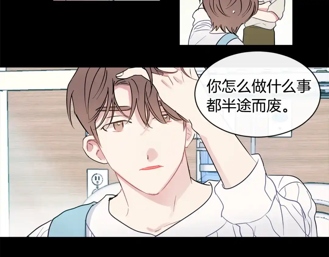 回不去的夏天 第68话 遵从你的心 第25页