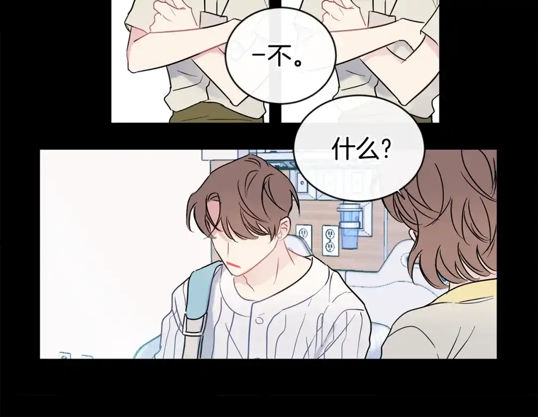 回不去的夏天 第68话 遵从你的心 第28页
