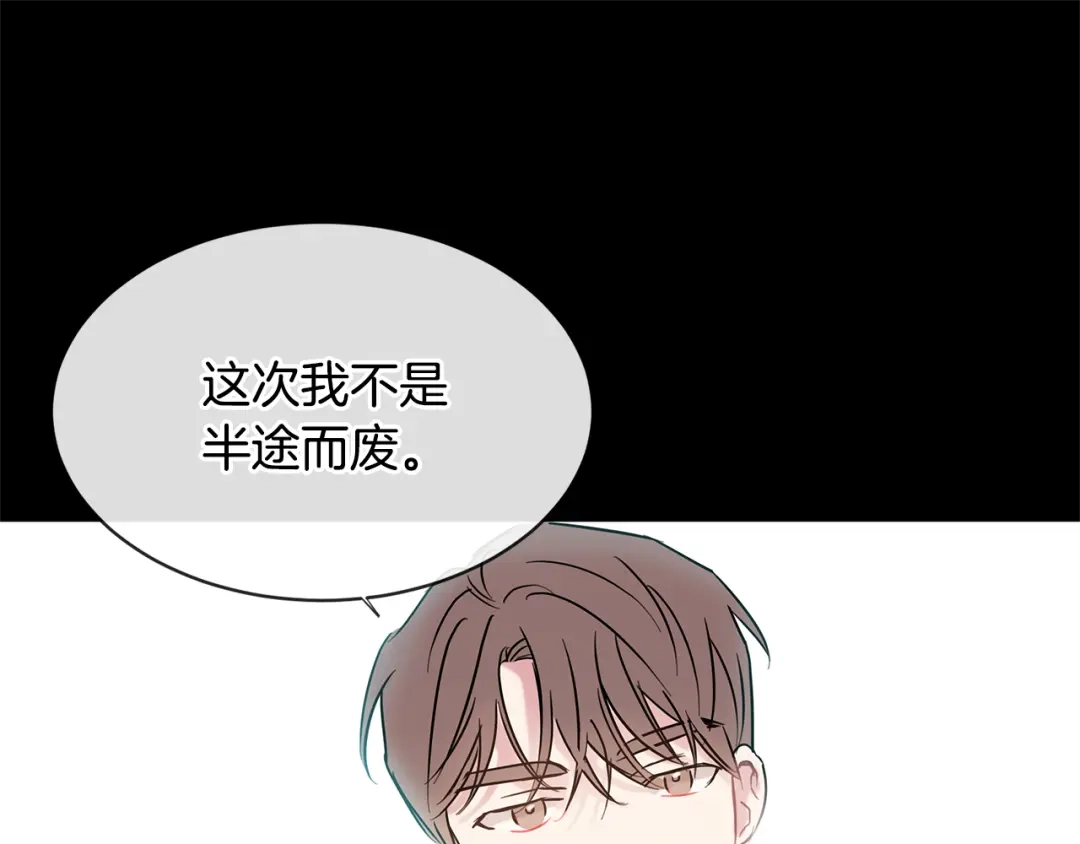 回不去的夏天 第68话 遵从你的心 第29页