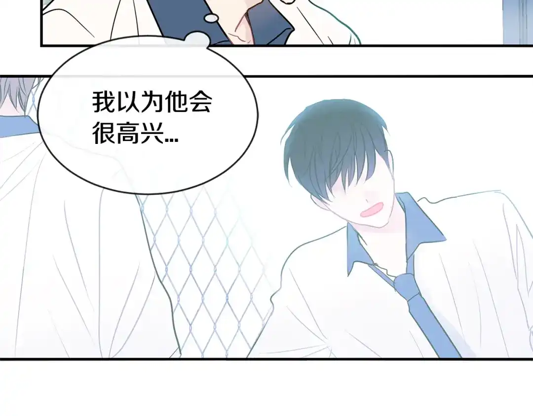 回不去的夏天 第68话 遵从你的心 第32页