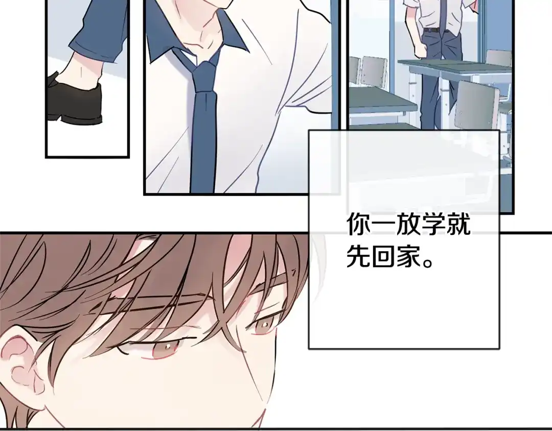 回不去的夏天 第68话 遵从你的心 第35页