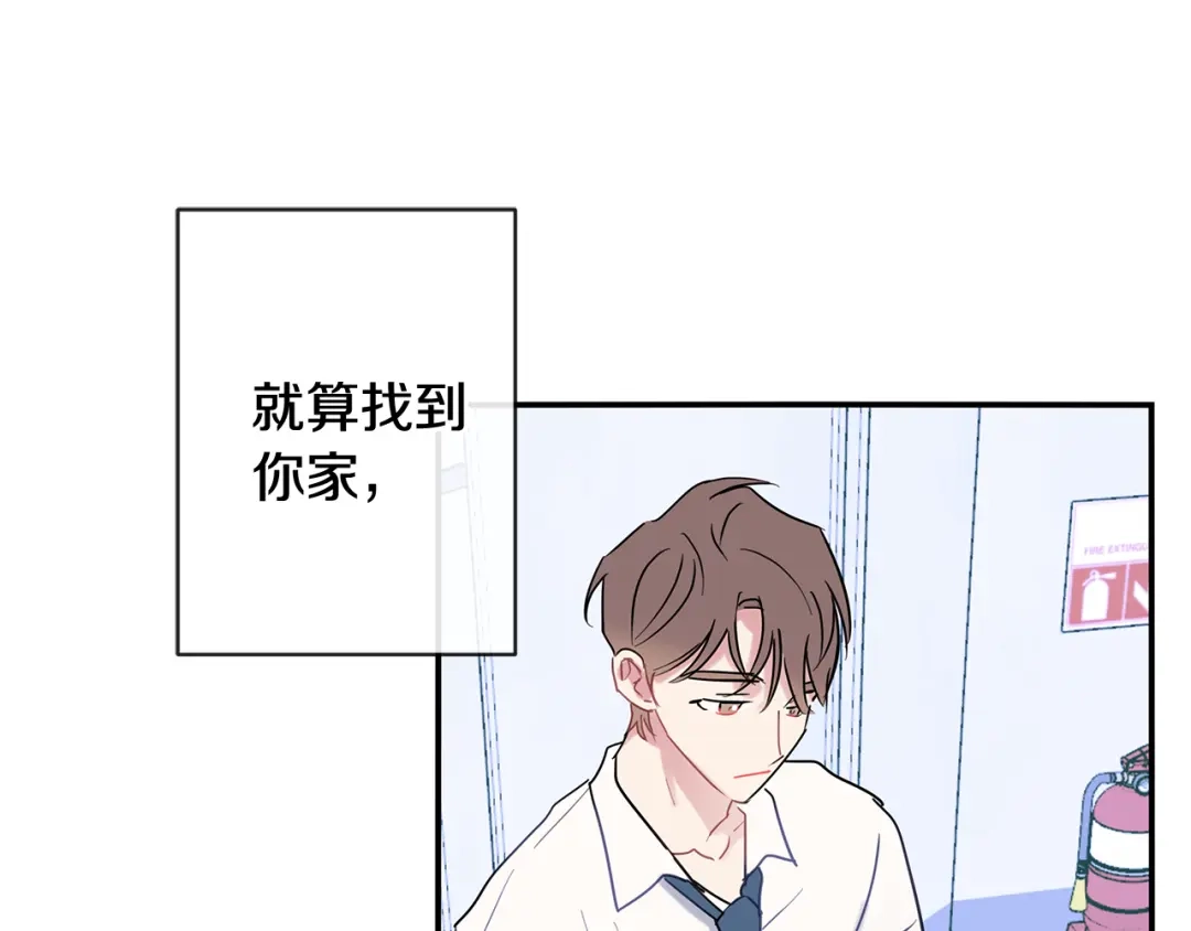 回不去的夏天 第68话 遵从你的心 第37页