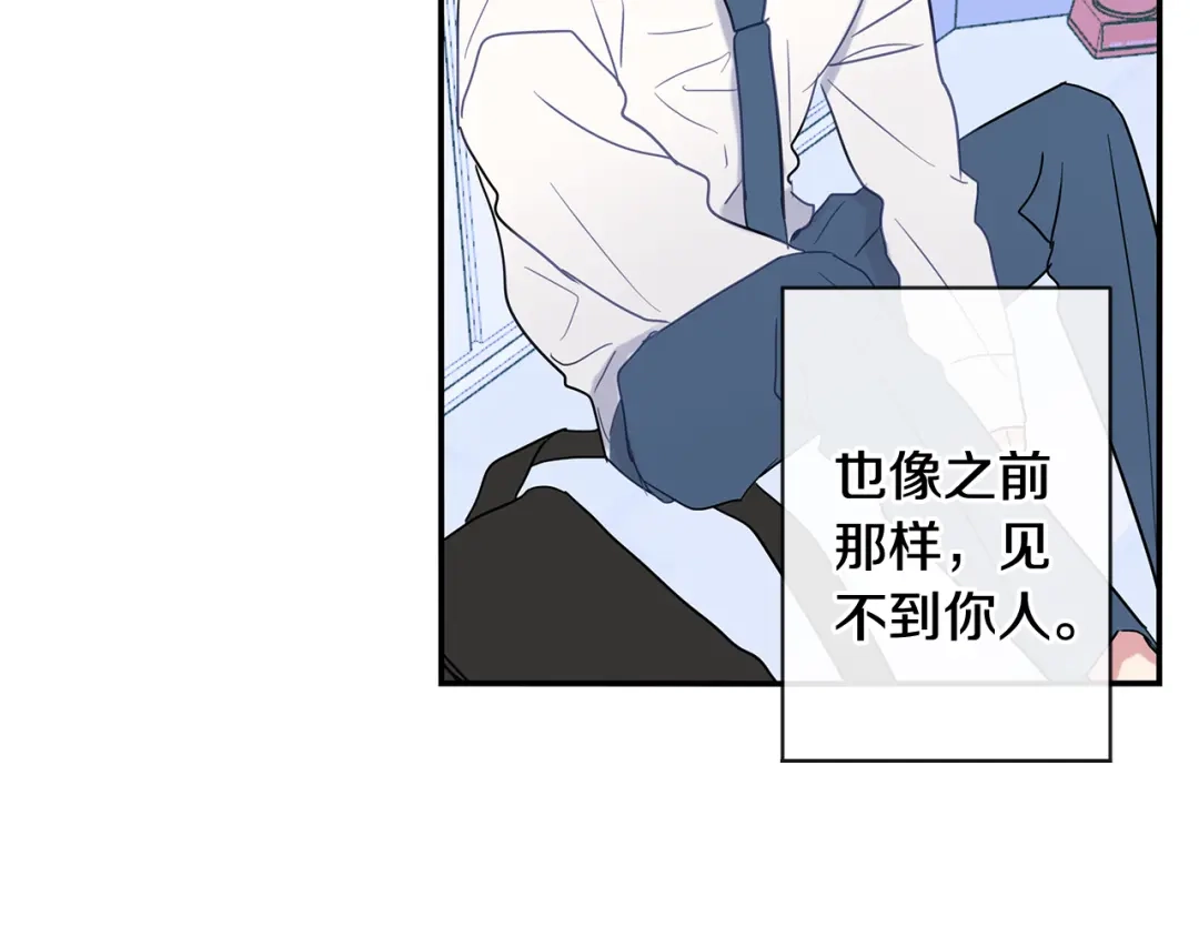 回不去的夏天 第68话 遵从你的心 第38页