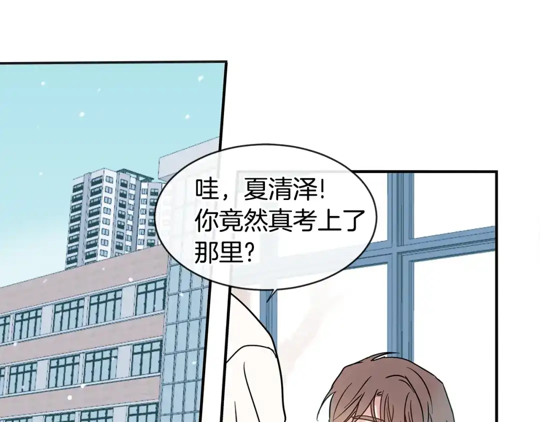 回不去的夏天 第68话 遵从你的心 第39页