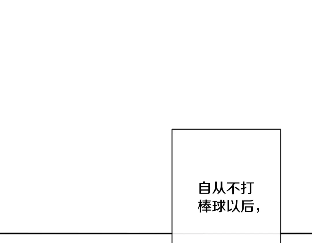 回不去的夏天 第68话 遵从你的心 第4页