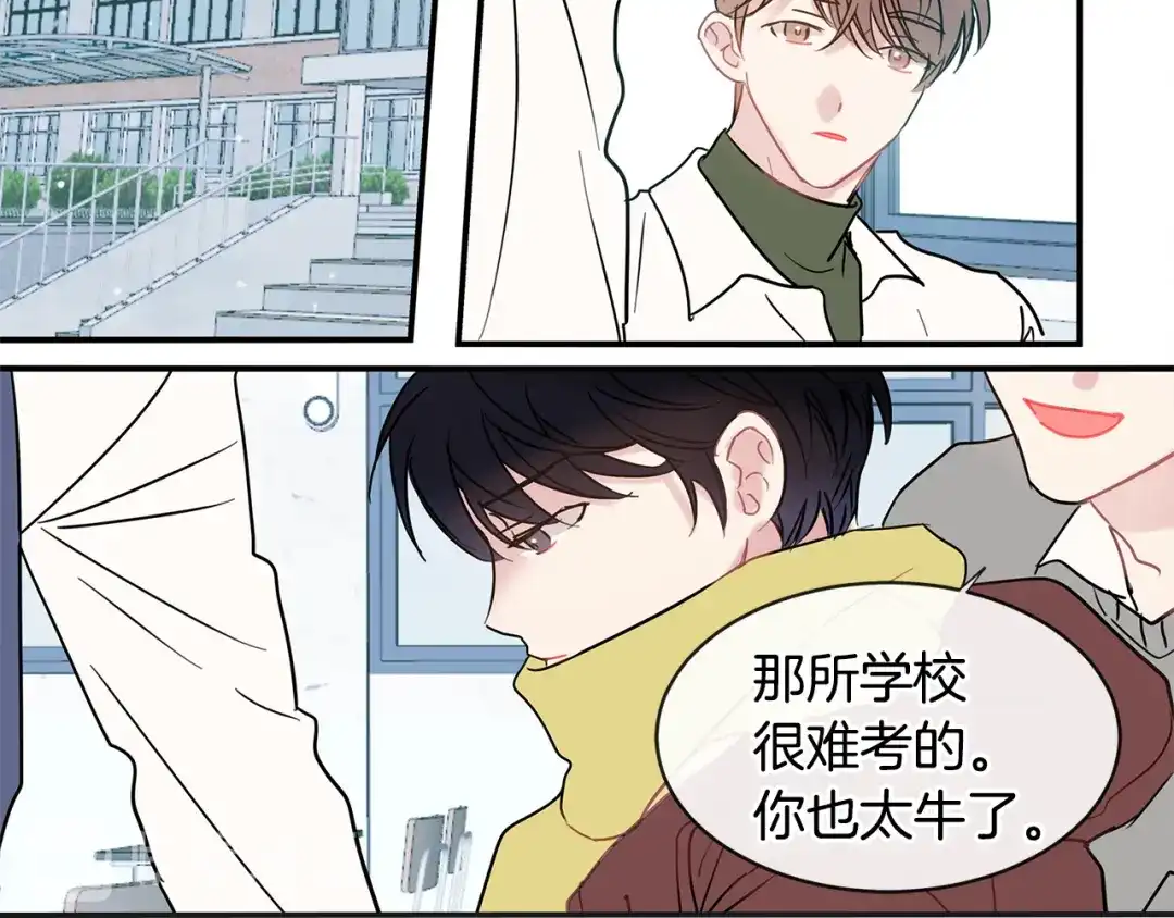 回不去的夏天 第68话 遵从你的心 第40页