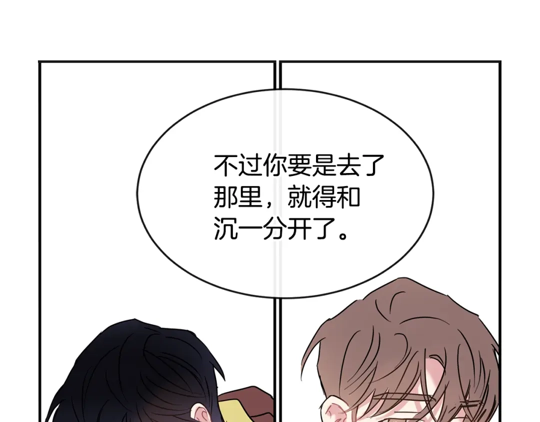 回不去的夏天 第68话 遵从你的心 第42页