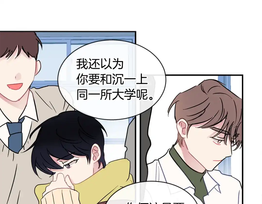 回不去的夏天 第68话 遵从你的心 第45页