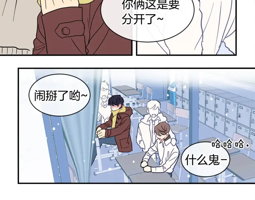 回不去的夏天 第68话 遵从你的心 第46页