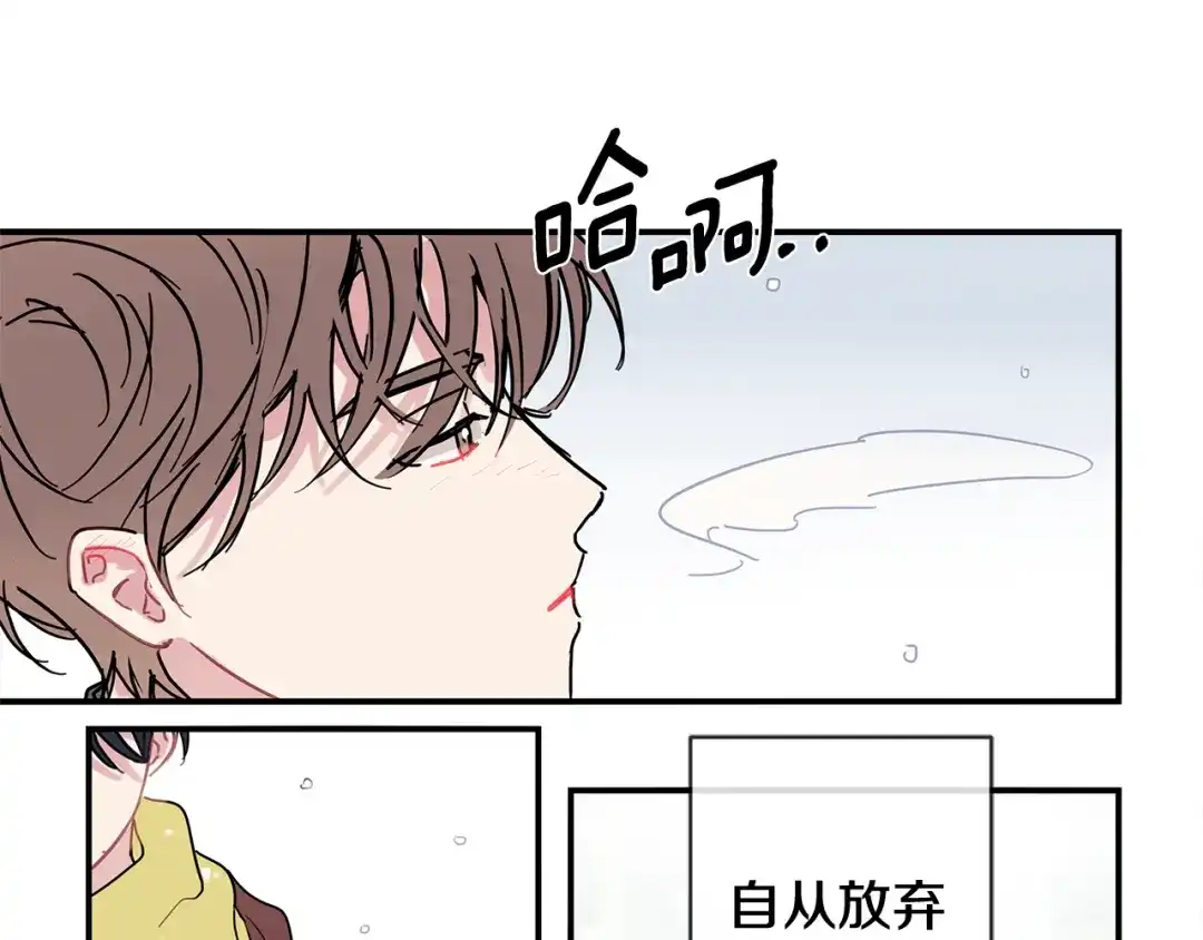 回不去的夏天 第68话 遵从你的心 第48页