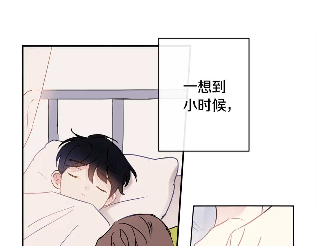 回不去的夏天 第68话 遵从你的心 第51页