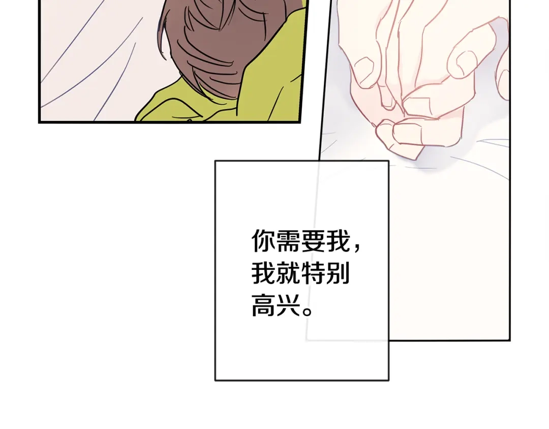 回不去的夏天 第68话 遵从你的心 第52页