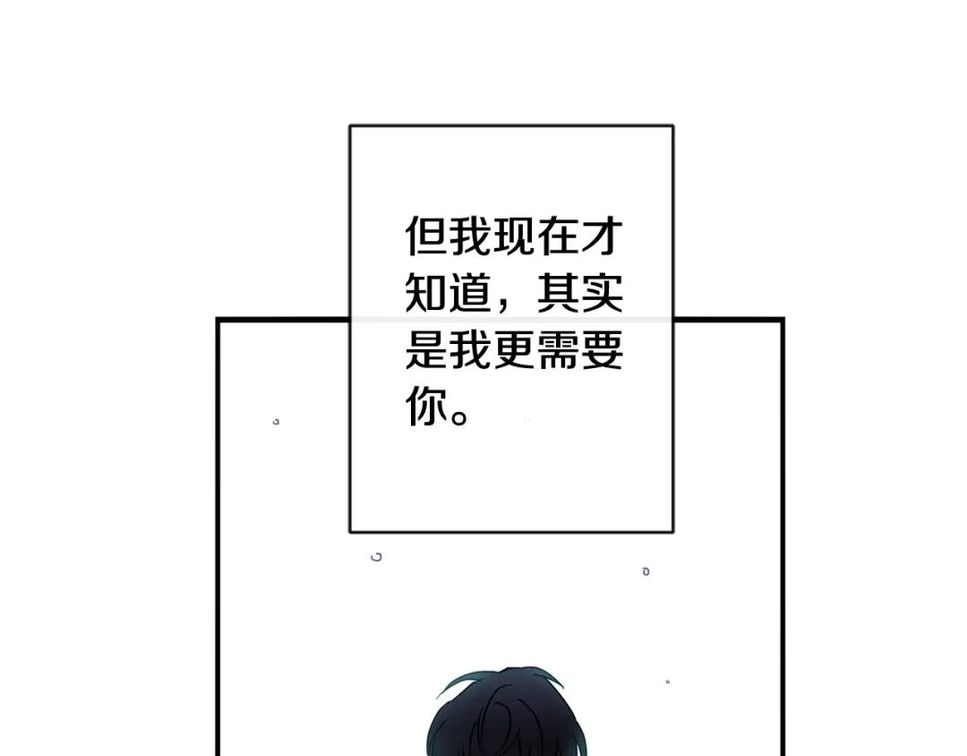 回不去的夏天 第68话 遵从你的心 第54页
