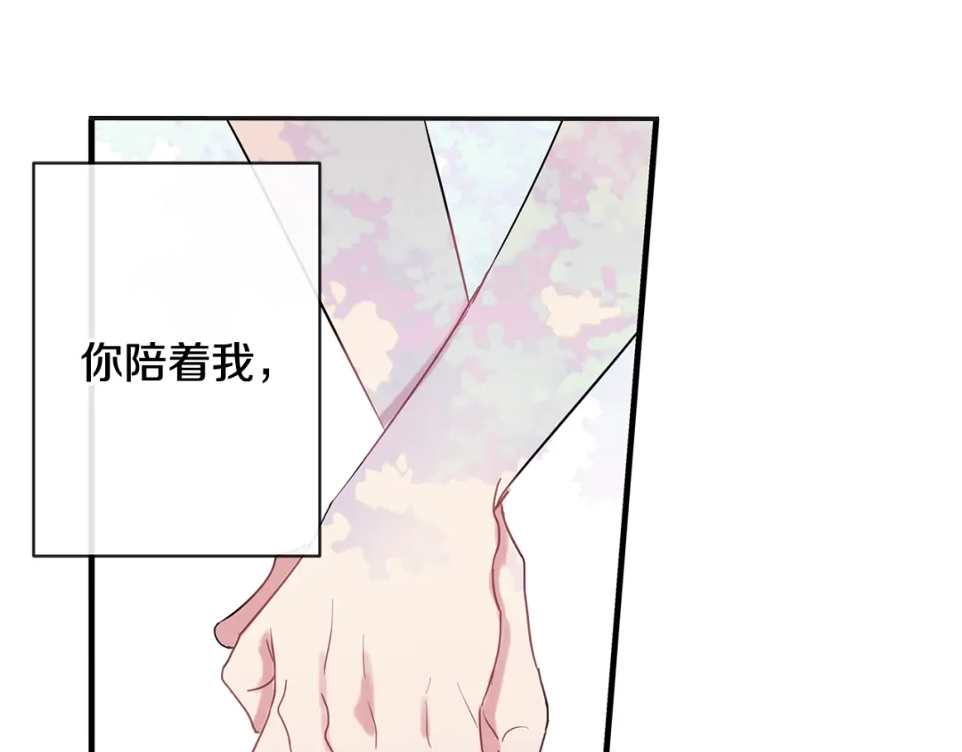 回不去的夏天 第68话 遵从你的心 第57页