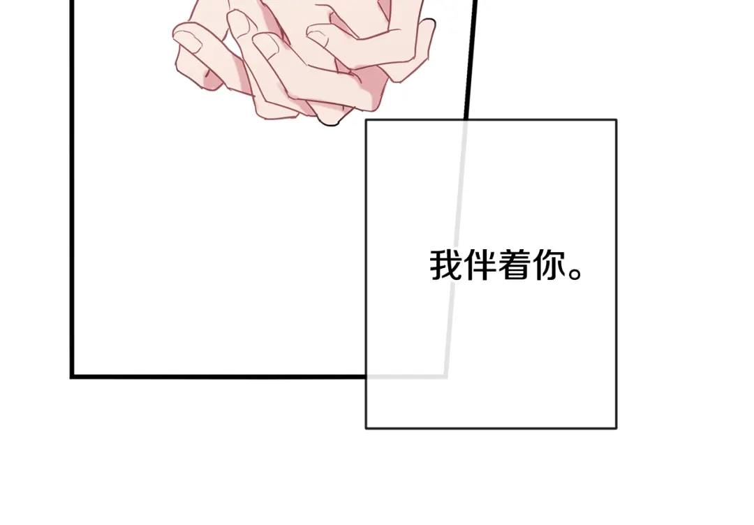 回不去的夏天 第68话 遵从你的心 第58页