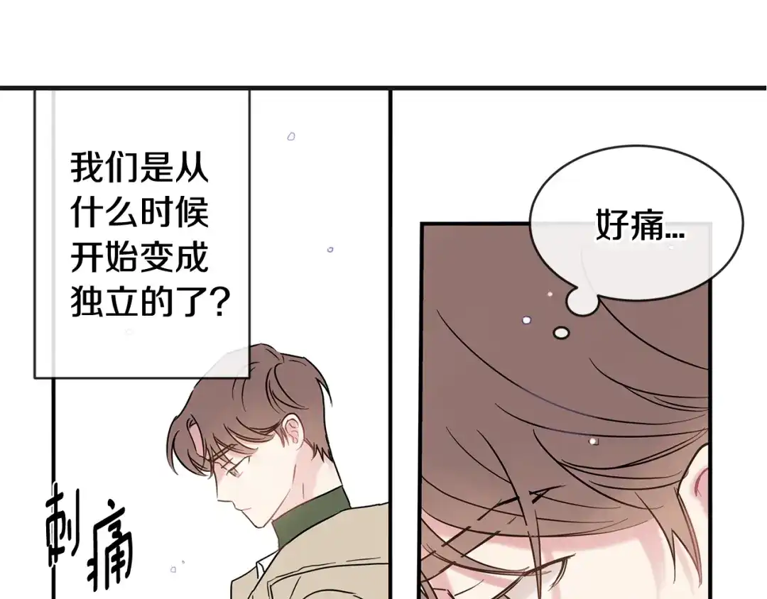 回不去的夏天 第68话 遵从你的心 第62页