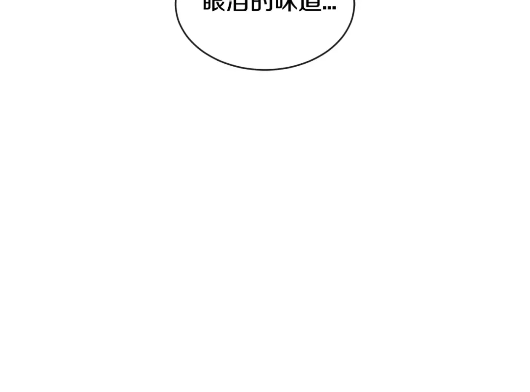 回不去的夏天 第68话 遵从你的心 第66页