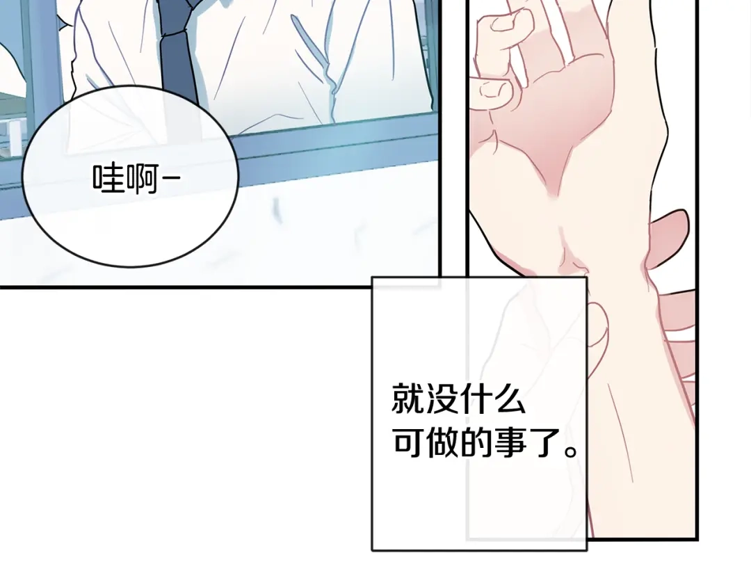 回不去的夏天 第68话 遵从你的心 第7页