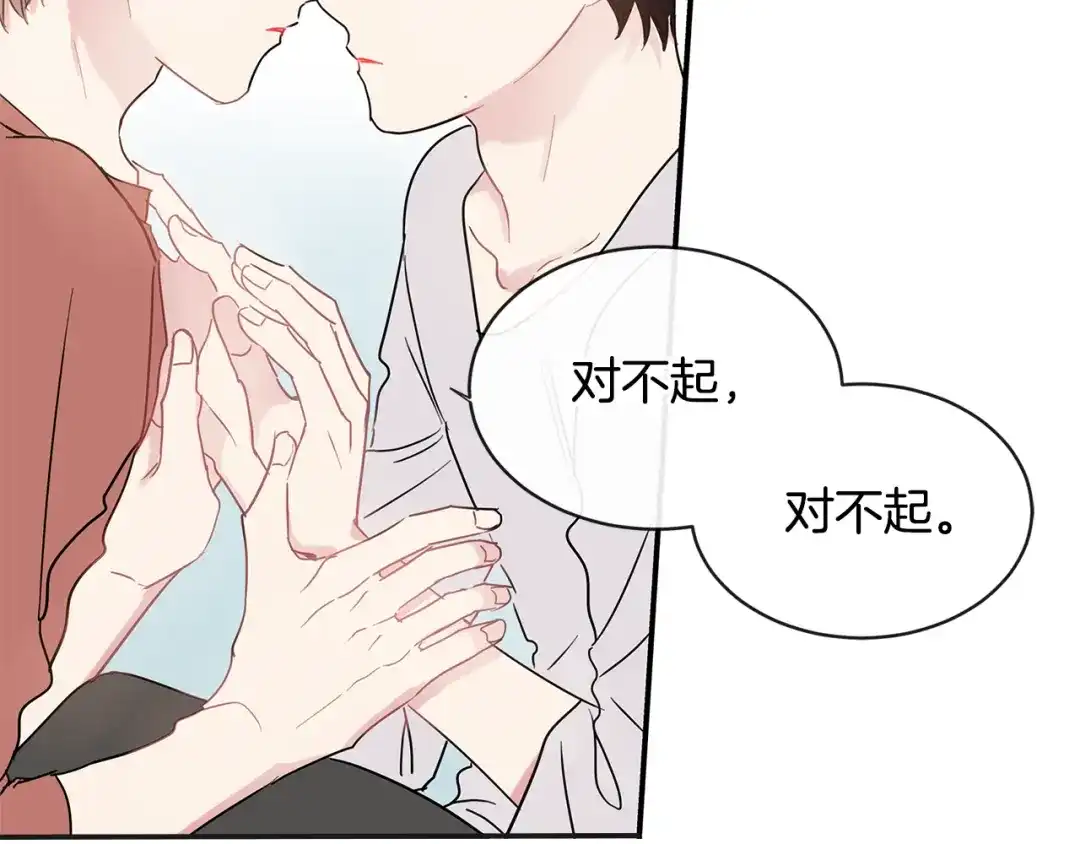 回不去的夏天 第68话 遵从你的心 第71页