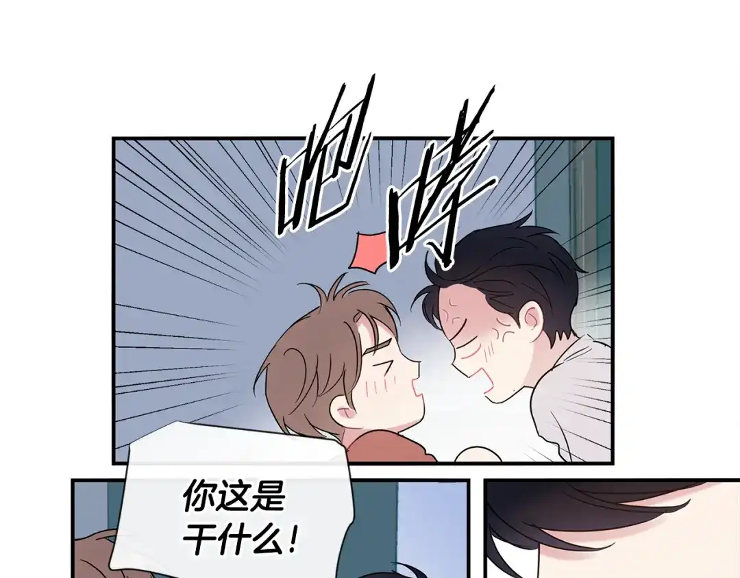 回不去的夏天 第68话 遵从你的心 第73页