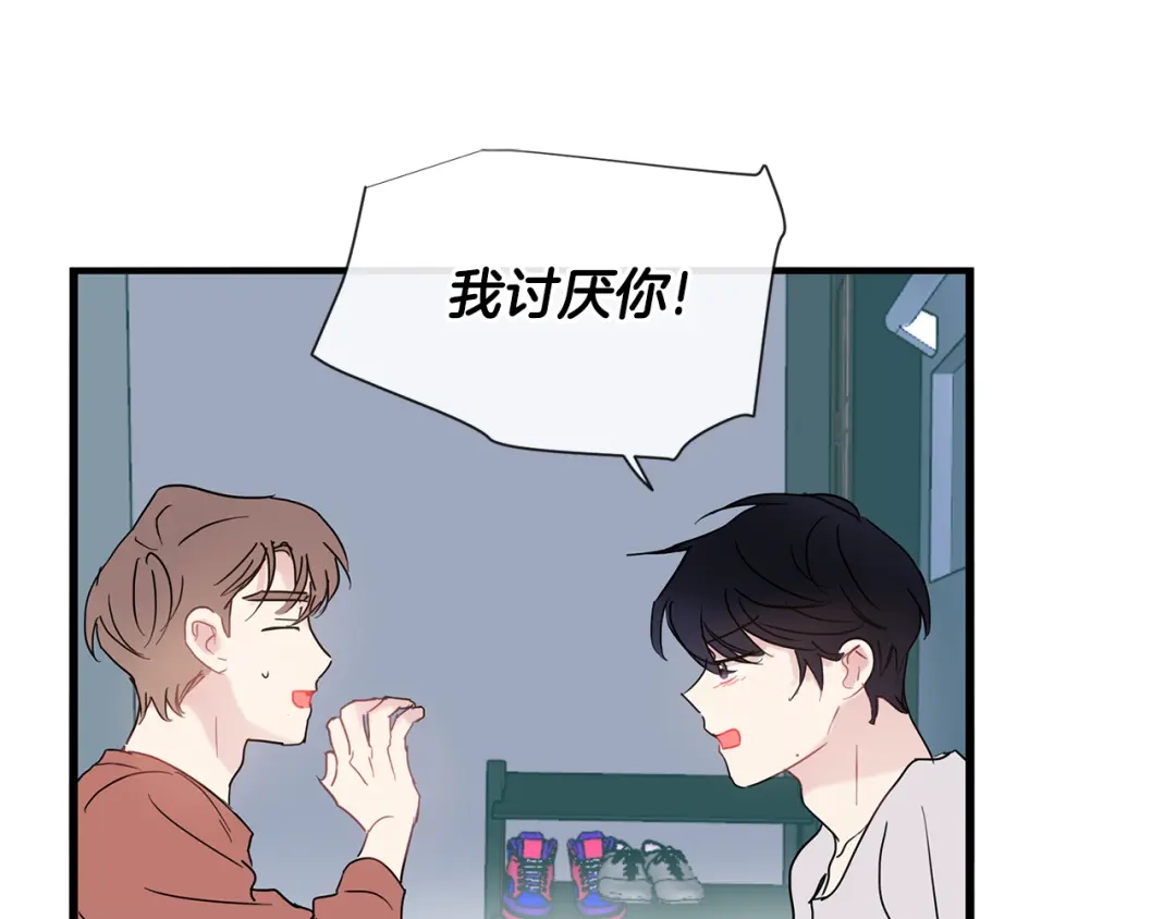 回不去的夏天 第68话 遵从你的心 第76页