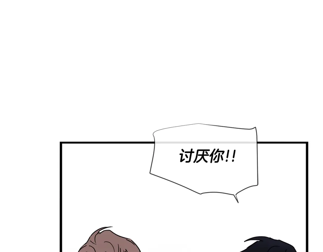 回不去的夏天 第68话 遵从你的心 第78页