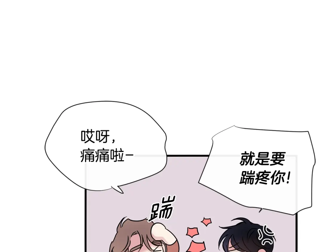 回不去的夏天 第68话 遵从你的心 第80页