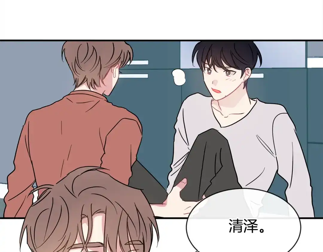 回不去的夏天 第68话 遵从你的心 第83页