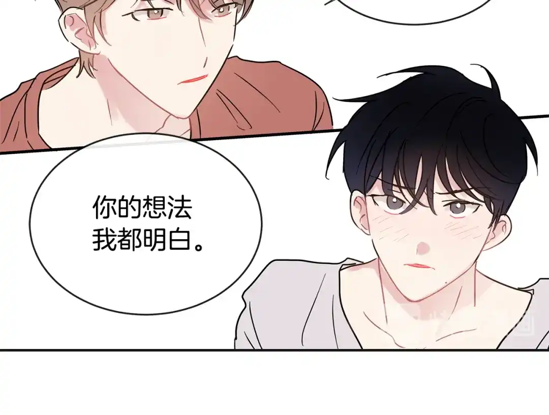 回不去的夏天 第68话 遵从你的心 第84页