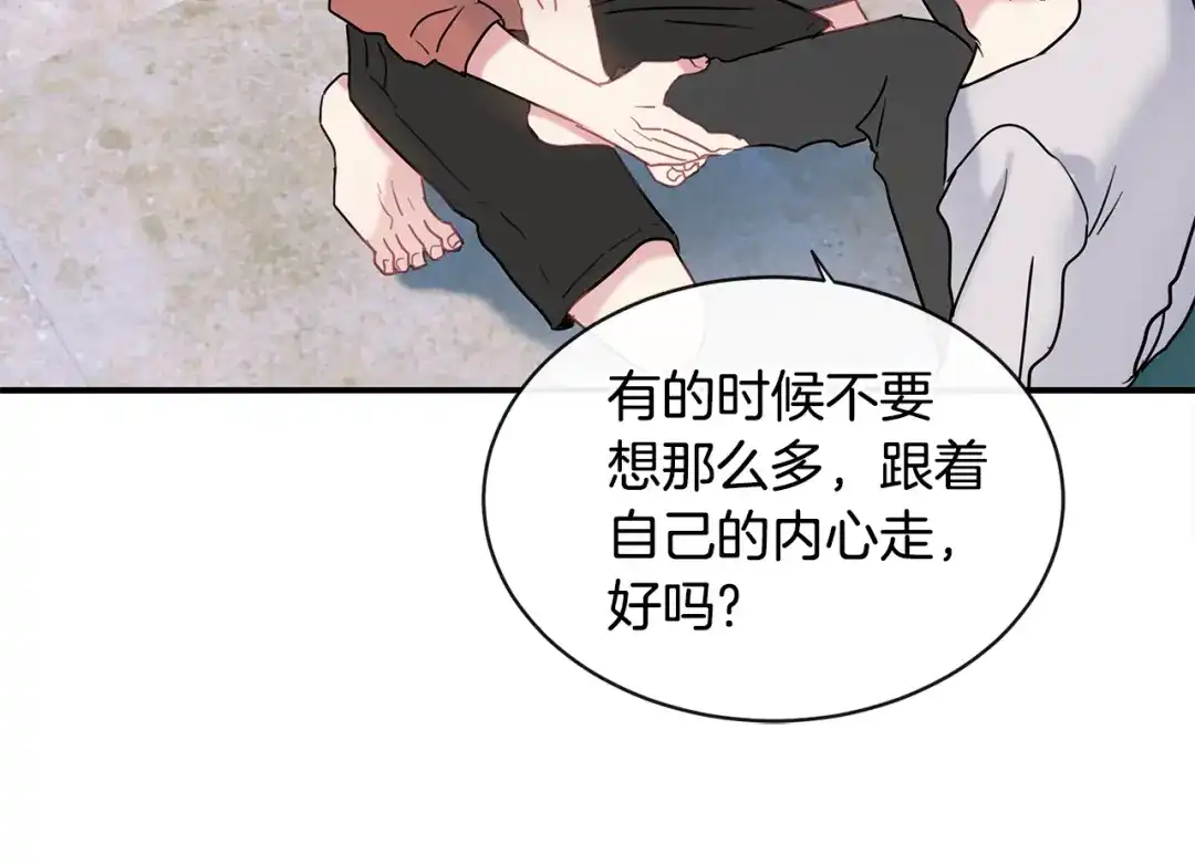 回不去的夏天 第68话 遵从你的心 第86页