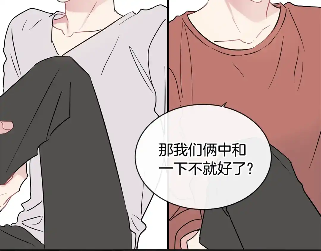 回不去的夏天 第68话 遵从你的心 第88页