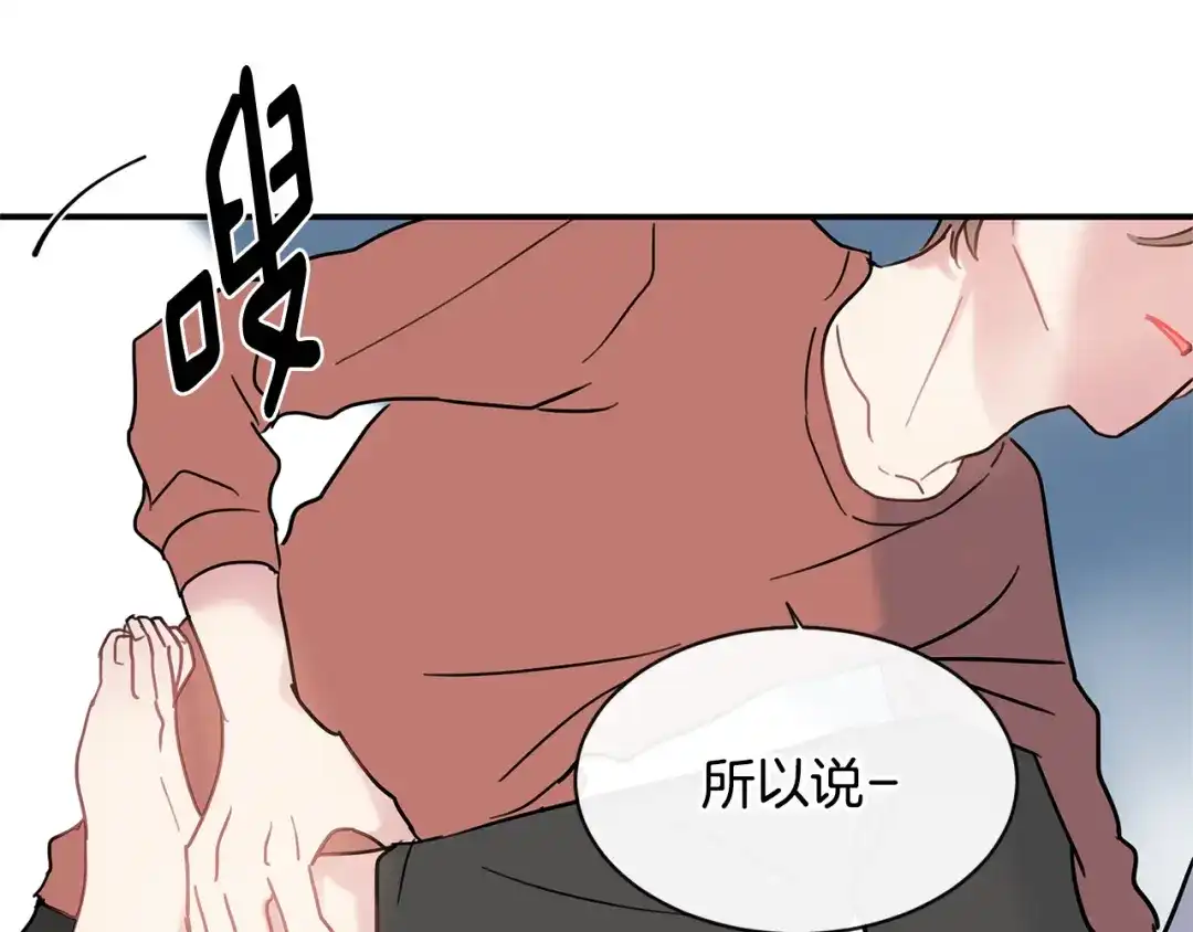 回不去的夏天 第68话 遵从你的心 第90页